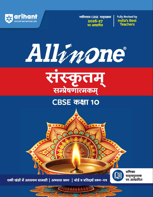 Arihant All in One Sanskrit Sampreshnatmak Class 10
