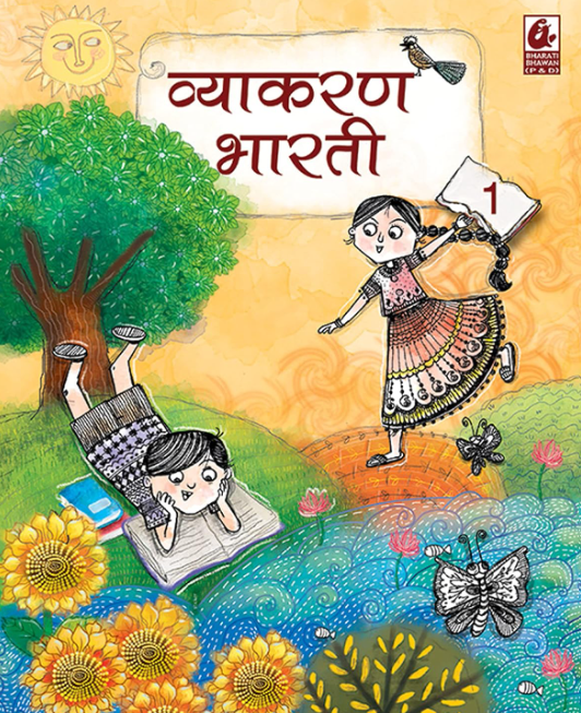 Bharati Bhawan Vyakaran Bharati Class 1