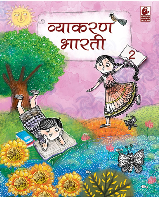 Bharati Bhawan Vyakaran Bharati Class 2