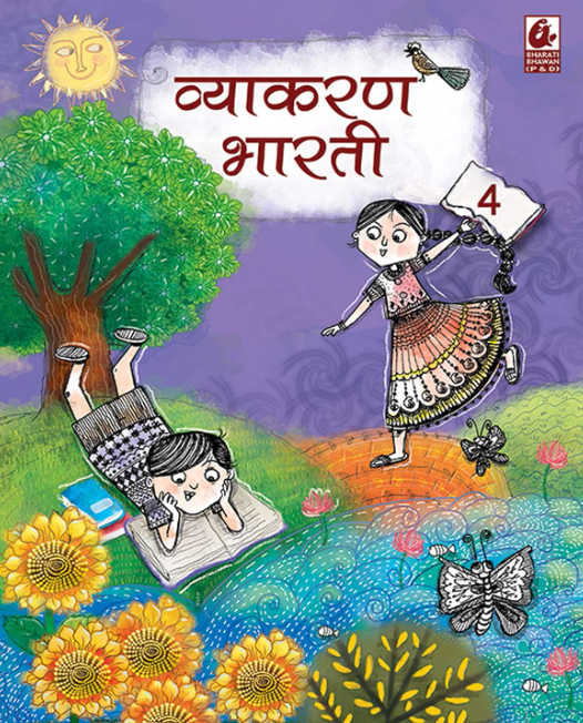 Bharati Bhawan Vyakaran Bharati Class 4