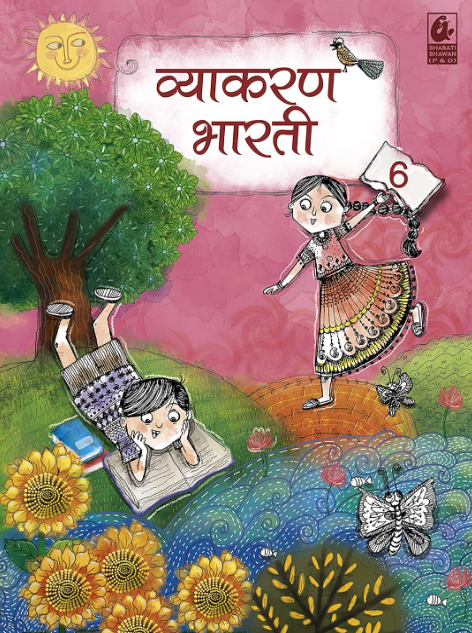 Bharati Bhawan Vyakaran Bharati Class 6