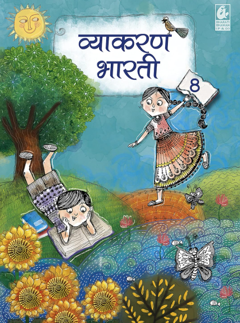 Bharati Bhawan Vyakaran Bharati Class 8