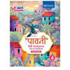 Blueprint Paavni Hindi Textbook Class 4