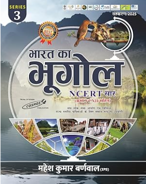 Cosmos Bharat Ka Bhugol NCERT Sar Incluing Class 6-12 Series 3
