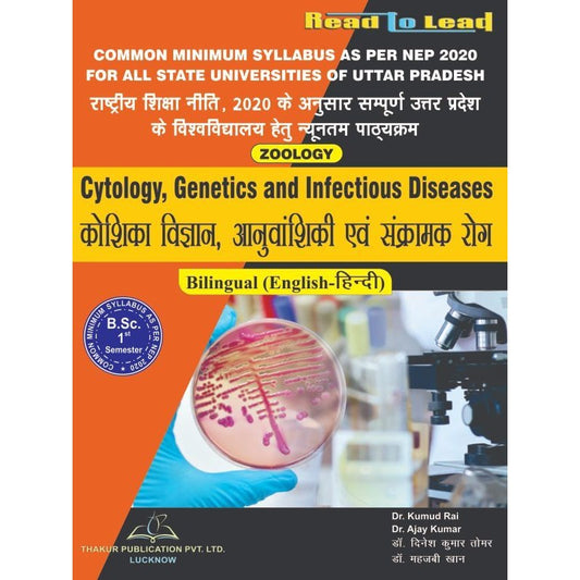 Cytology, Genetics & Infectious Diseases | Zoology | BSc First Semester | Complete Theory, Diagrams & Practice Questions