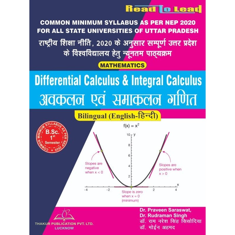 Ready to Read | Differential Calculus & Integral Calculus | BSc First Semester | Complete Theory, Solved Examples & Practice Questions
