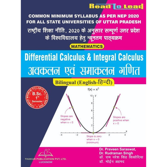 Ready to Read | Differential Calculus & Integral Calculus | BSc First Semester | Complete Theory, Solved Examples & Practice Questions