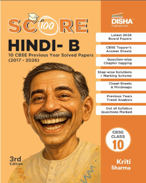 Disha Score 100 Hindi B Class 10th Previous Yearwise Solved Papers (2017-2026) with Revision Charts 3rd Edition