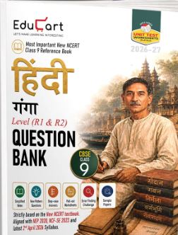 Educart Hindi Question Bank 2026-27 Class 9 CBSE | Ganga Level R1 & R2 | New NCERT Guide and Most Important Reference Book for 2027