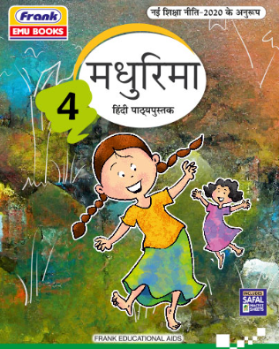 Frank EMU Madhurima Class 4