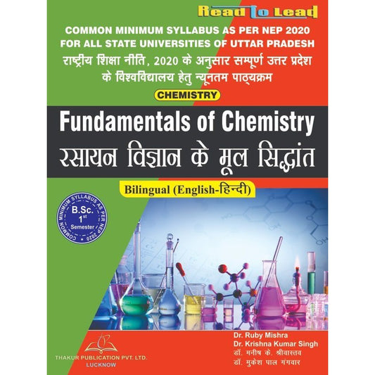 Ready to Read | Fundamentals of Chemistry | BSc First Semester | Complete Theory, Solved Examples & Practice Questions