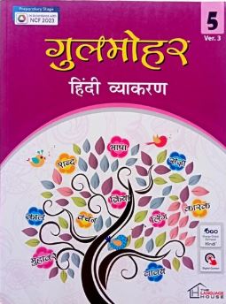 The Language House Gulmohar Hindi Vyakaran Class 5 Ver.3