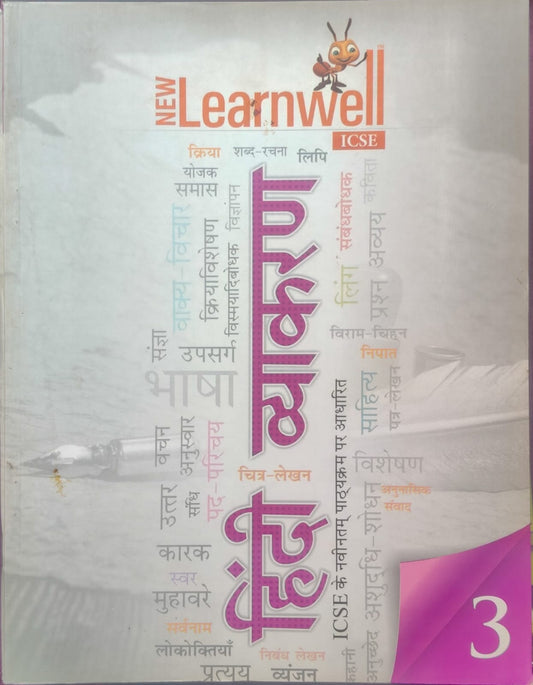 Holy Faith New Learnwell ICSE Hindi Vyakaran Class 3
