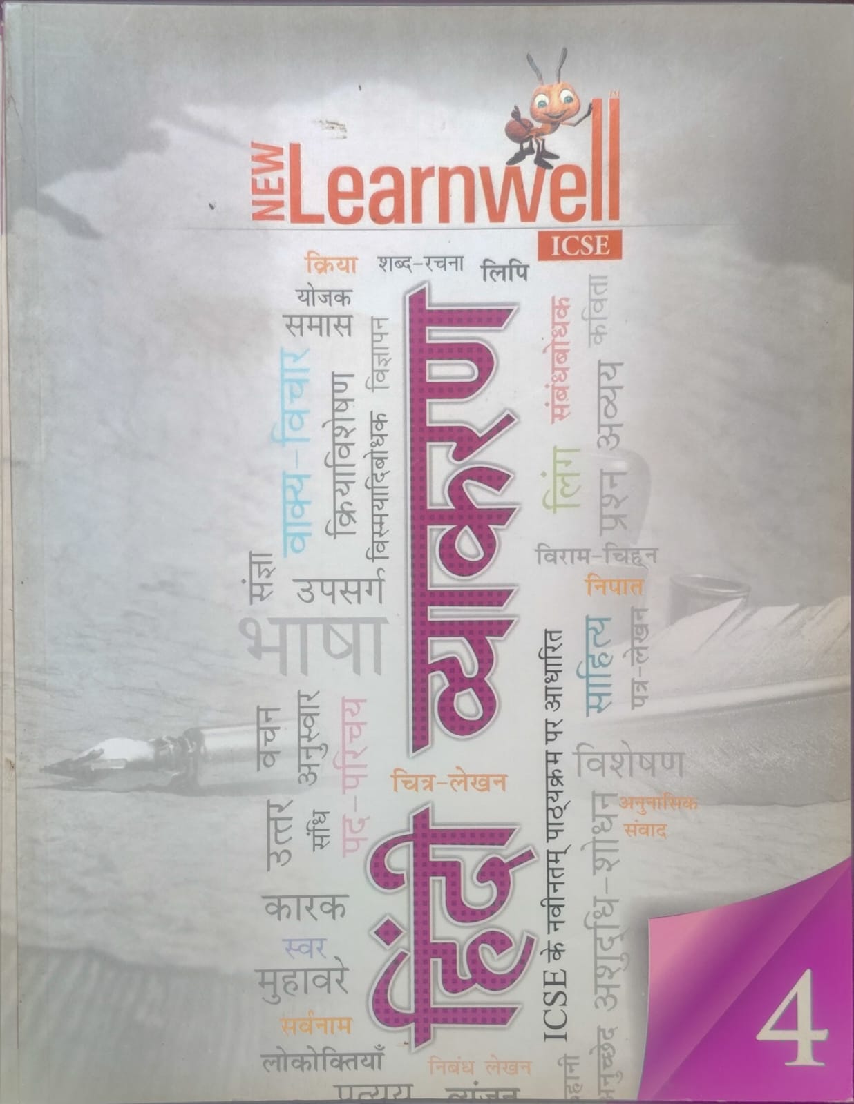 Holy Faith New Learnwell ICSE Hindi Vyakaran Class 4