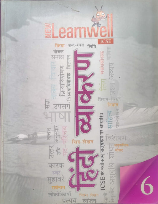 Holy Faith New Learnwell ICSE Hindi Vyakaran Class 6