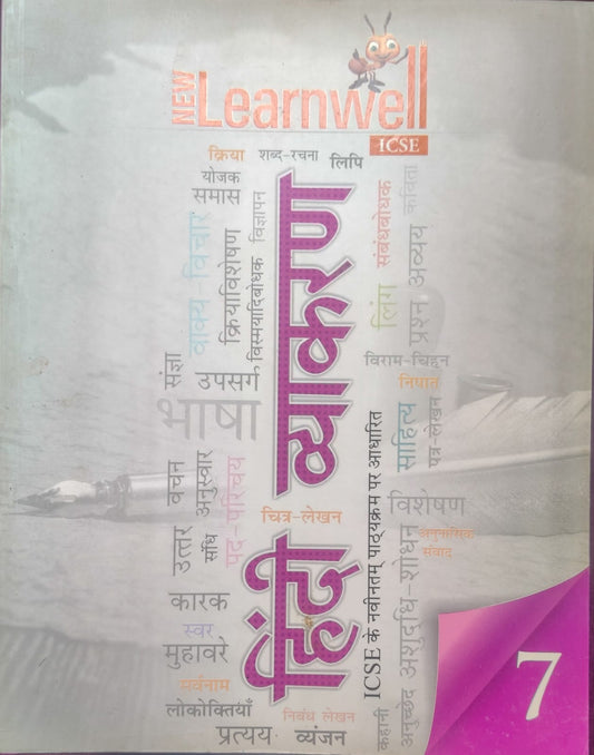 Holy Faith New Learnwell ICSE Hindi Vyakaran Class 7