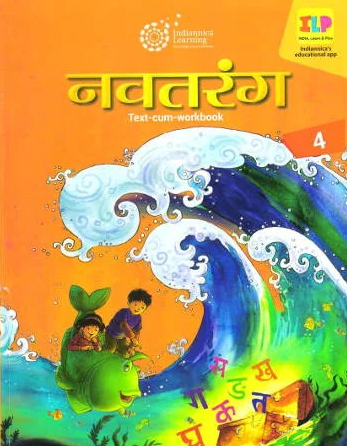 Indiannica Navtarang Text Cum Workbook Class 4