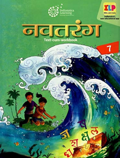 Indiannica Navtarang Text Cum Workbook Class 7