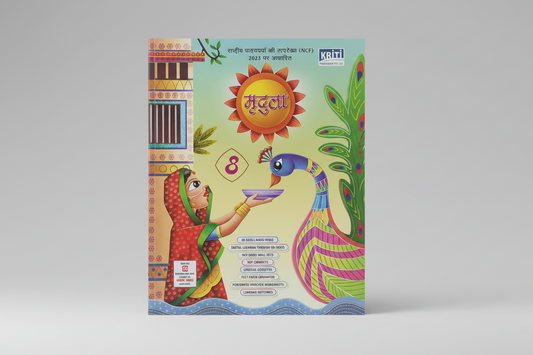 Kriti Mridula Hindi Class 8