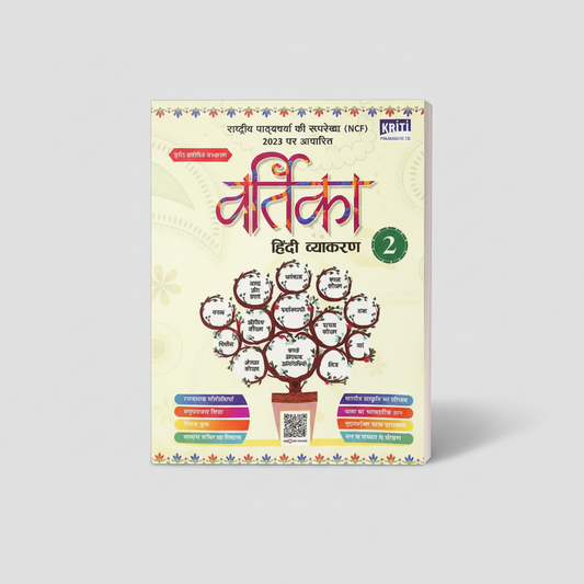 Kriti Vartika Bhag Class 2