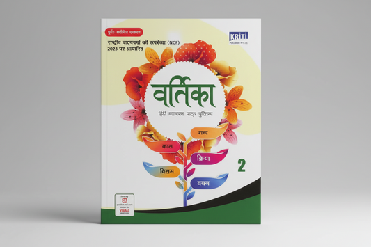 Kriti Vartika Hindi Vyakaran Class 2