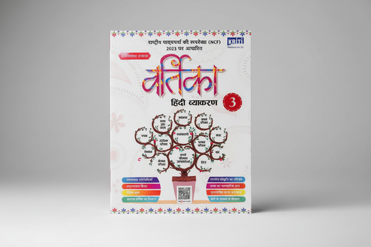 Kriti Vartika Hindi Vyakran Class 3