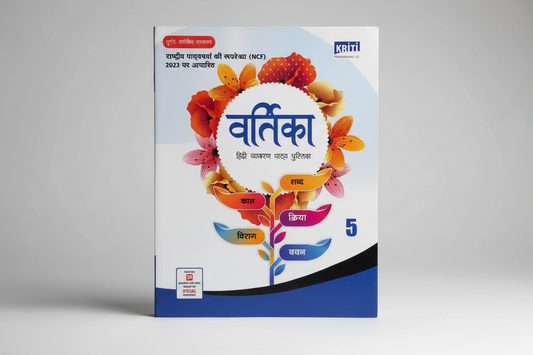 Kriti Vartika Hindi Vyakaran Class 5