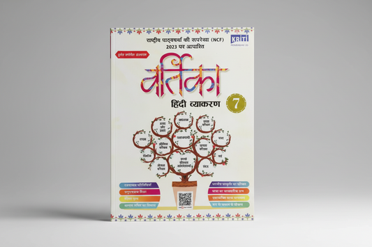 Kriti Vartika Hindi Vyakaran Class 7