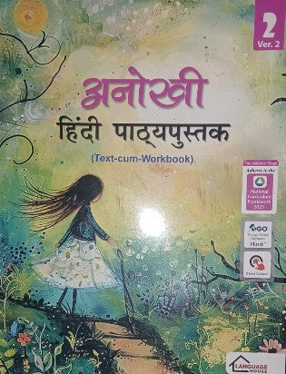 Language House Anokhi Hindi Pathyapustak Ver. 2 Class 2