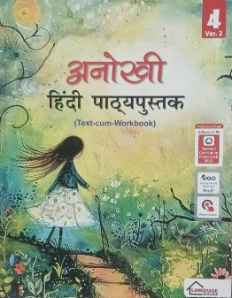 Language House Anokhi Hindi Pathyapustak Ver. 2 Class 4