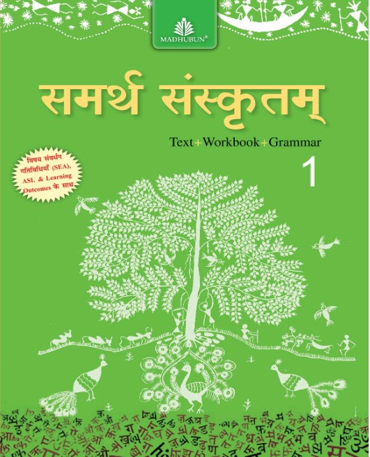 Madhubun Samarth Sanskritam Class 1