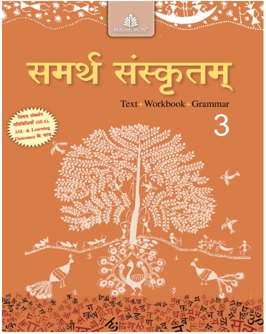 Madhubun Samarth Sanskritam Class 3