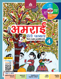 Madhubun Amrai Hindi Pathmala Class 4