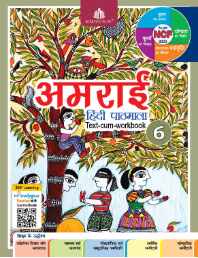 Madhubun Amrai Hindi Pathmala Class 6