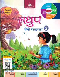 Madhubun Madhup Hindi Pathmala Class 2