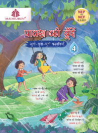 Madhubun Pawas Ki Boondein Class 4