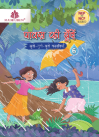 Madhubun Pawas Ki Boondein Class 6