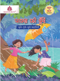 Madhubun Pawas Ki Boondein Class 7