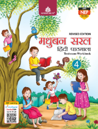 Madhubun Saral Hindi Pathmala Class 4