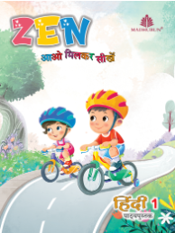 Madhubun Zen : We Can Learn Hindi Coursebook Class- 1