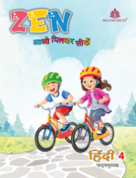 Madhubun Zen : We Can Learn Hindi Coursebook Class- 4