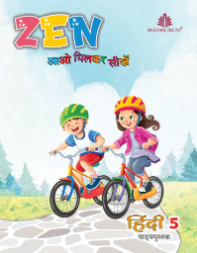 Madhubun Zen : We Can Learn Hindi Coursebook Class- 5