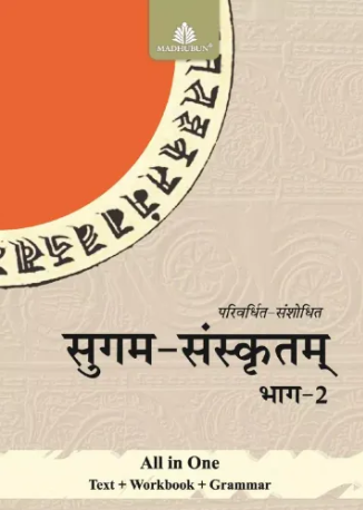 Madhubun Sugam- Sanskritam Class 2