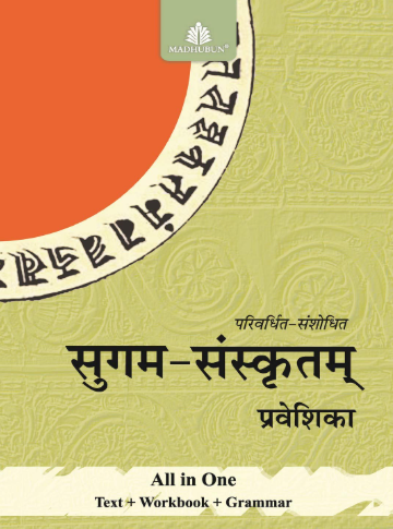 Madhubun Sugam- Sanskritam Praveshika