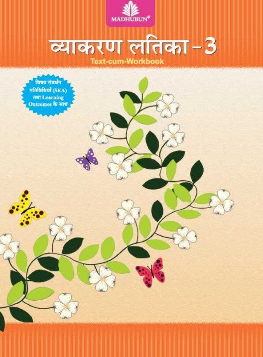 Madhubun Vyakaran Latika Class 3