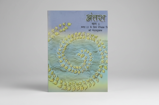 NCERT Antara Class 11