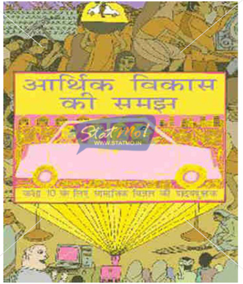 NCERT Arthshastra Class 10