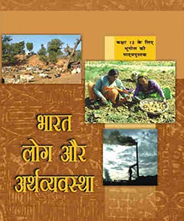 NCERT Bharat, Log or Arthvyavstha Bhugol Class 12