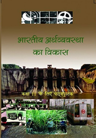 NCERT Bhartiya Arthvyavstha ka Vikas Class 11
