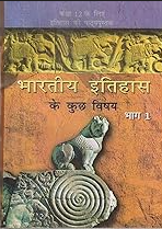 NCERT Bhartiya Itihas ke Kuch Vishay Part I Class 12